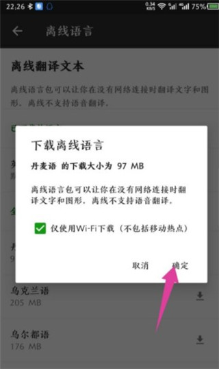 微软翻译App最新版
