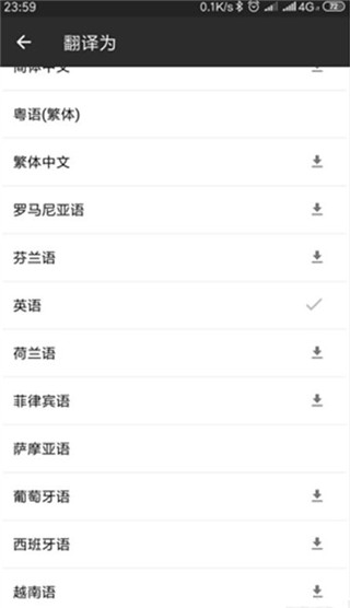 微软翻译App最新版