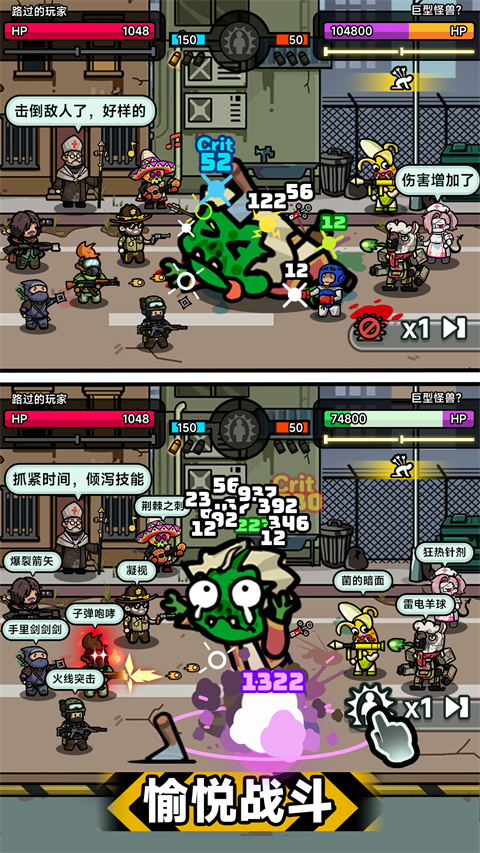 灾厄前线游戏截图2