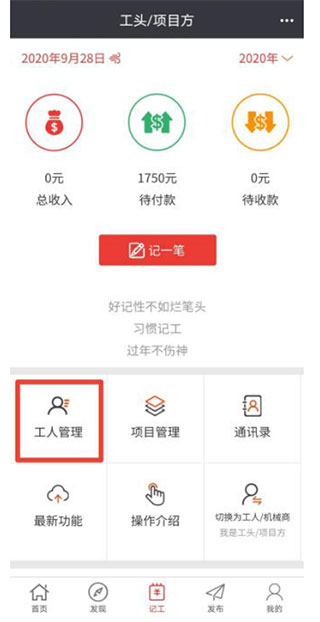 建程网app官方最新版