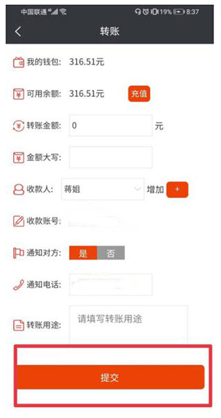 建程网app官方最新版