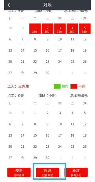 建程网app官方最新版