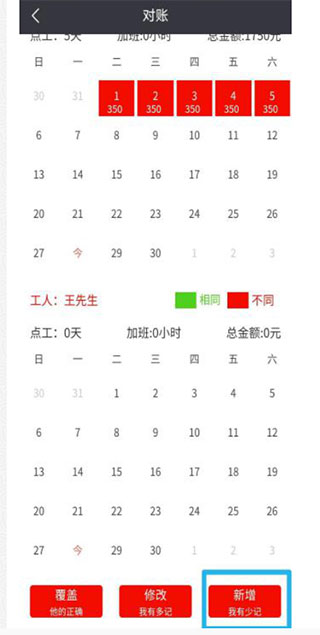 建程网app官方最新版