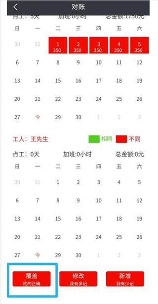 建程网app官方最新版