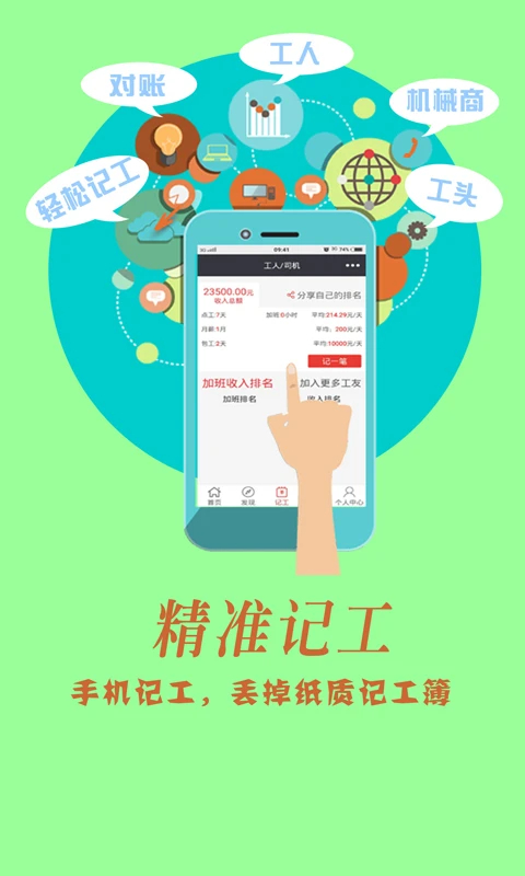 建程网app官方最新版截图1