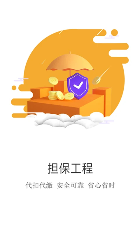 建程网app官方最新版截图2