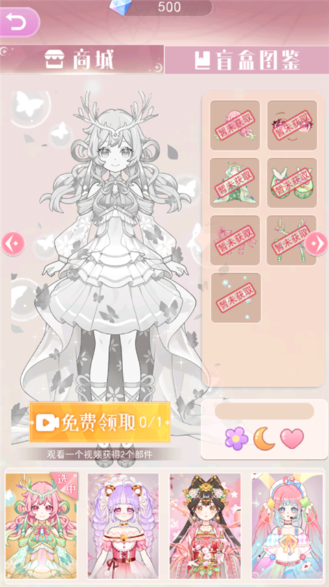 次元换装少女游戏官方版截图1
