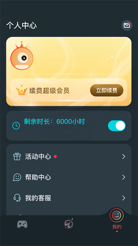 AK加速器手机最新版截图2