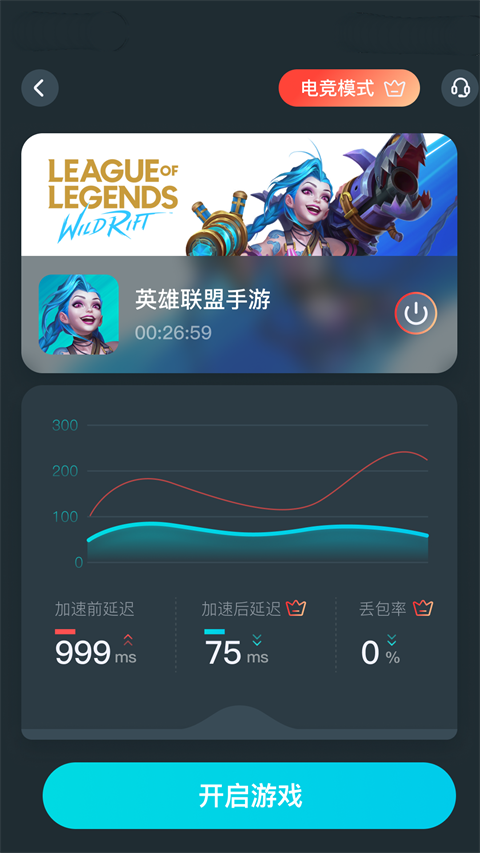 AK加速器手机最新版截图5