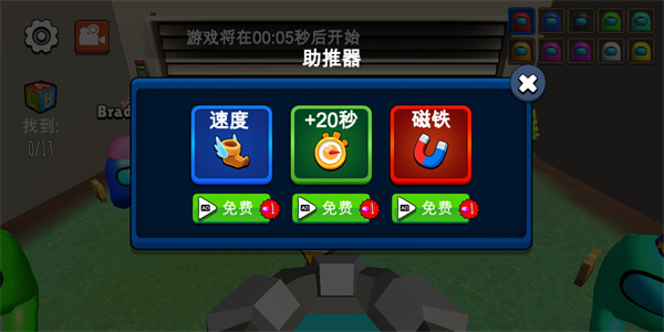 躲猫猫大赛官方版截图2