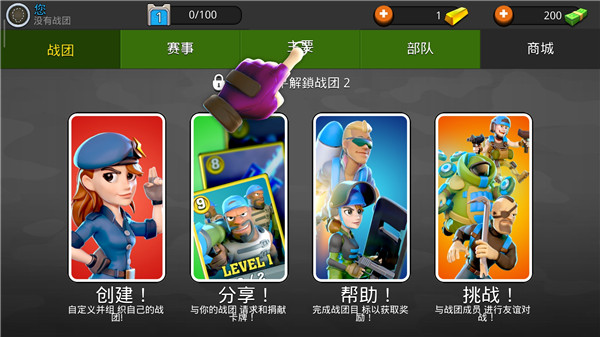 强大战斗中文版截图3