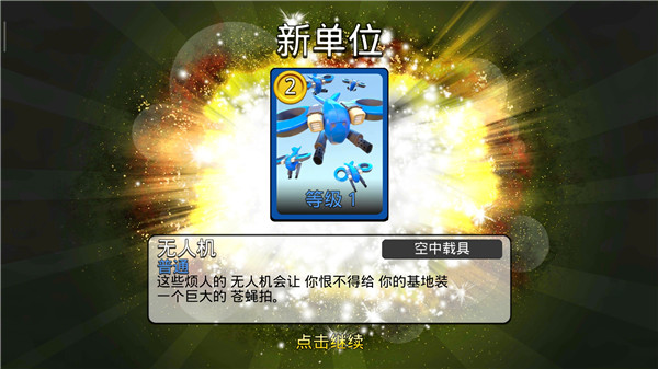 强大战斗中文版截图4