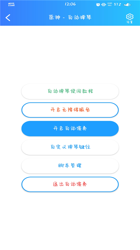 菜菜音乐盒app手机版截图1