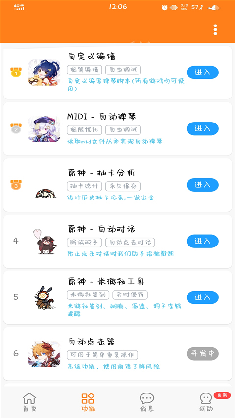 菜菜音乐盒app手机版截图2