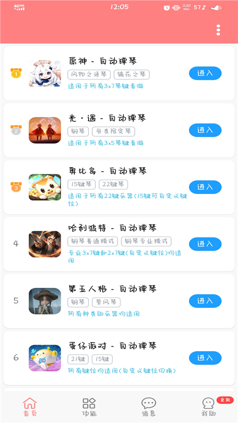 菜菜音乐盒app手机版截图3