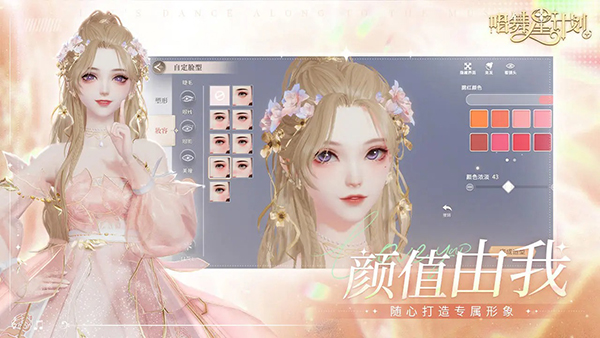 舞星计划最新版本截图2