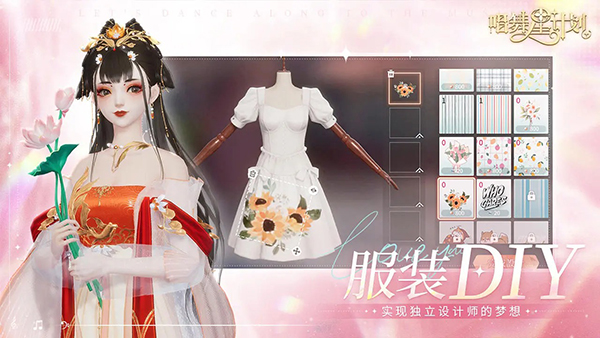 舞星计划最新版本截图3