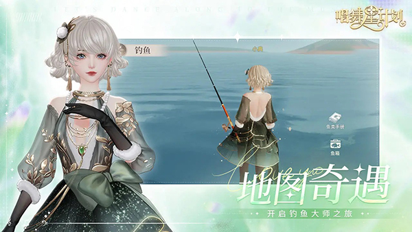舞星计划最新版本截图4