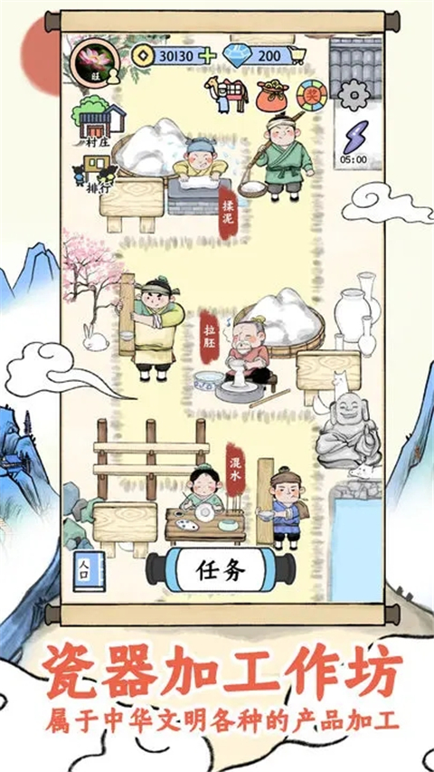 丝路工坊游戏截图3