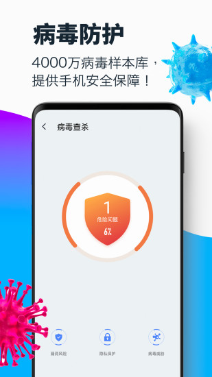 超强清理大师app截图3