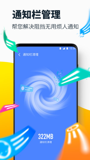超强清理大师app截图4