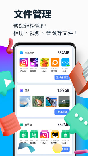 超强清理大师app截图5