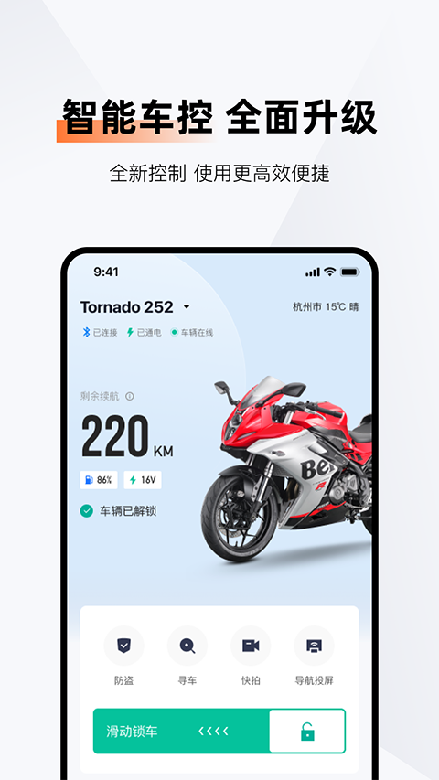 钱江智行app截图1