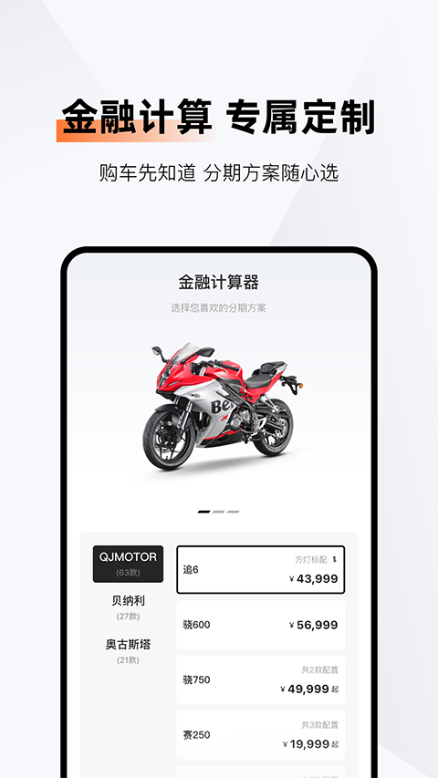 钱江智行app截图4