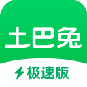 土巴兔极速版appv7.0.8