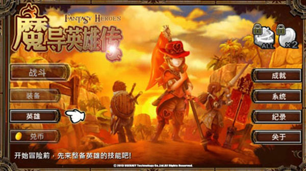 魔导英雄传下载