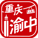 重庆渝中appv2.5.5