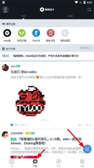 Max+官方最新版