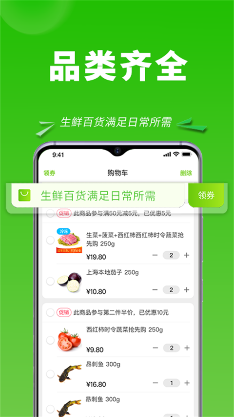 清美云超官方版截图1