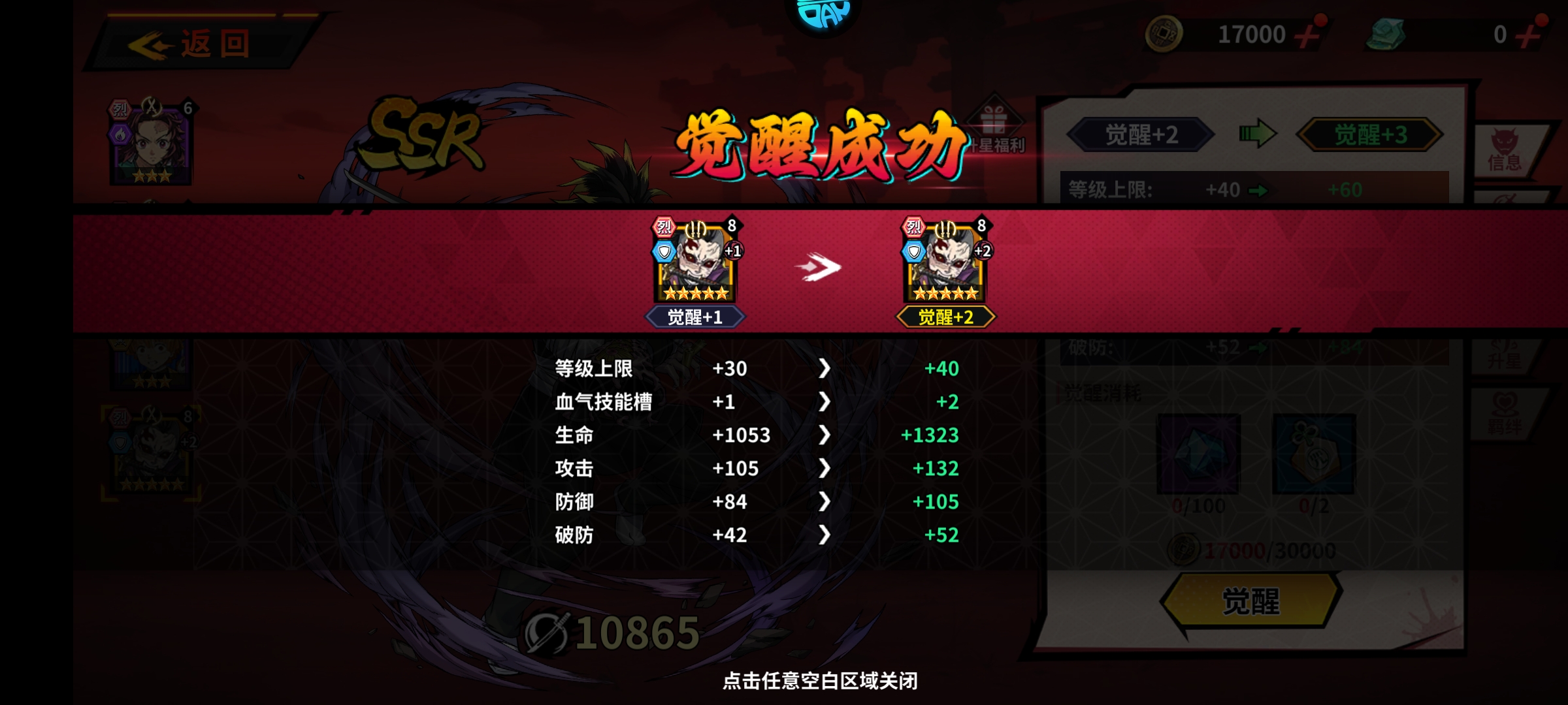 艾尔指挥官(鬼灭之刃)