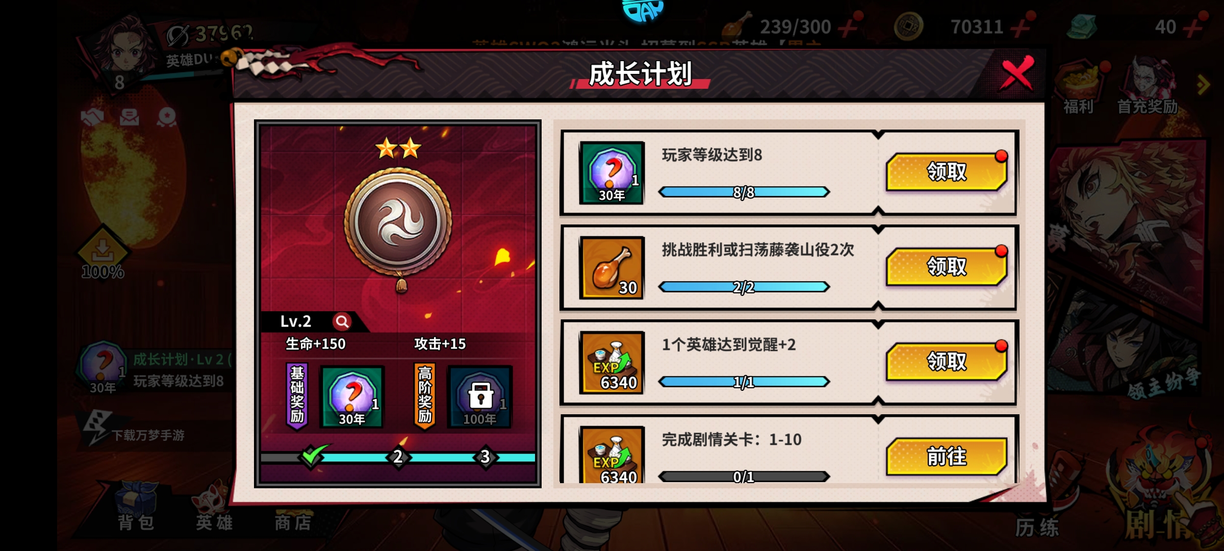艾尔指挥官(鬼灭之刃)