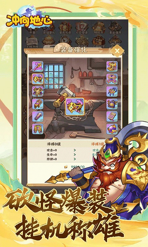 冲向地心(福利开箱0.1折)截图3