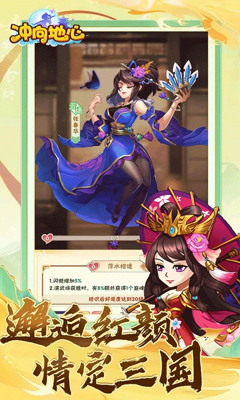 冲向地心(福利开箱0.1折)截图5