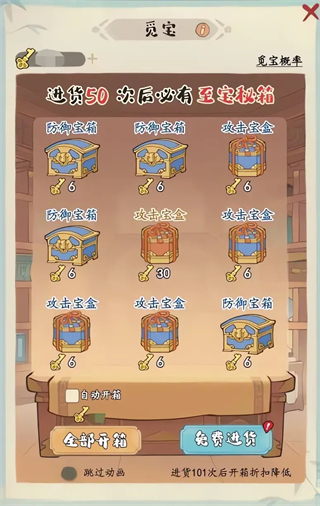 妙笔江山九游版