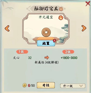妙笔江山九游版