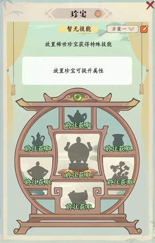 妙笔江山九游版
