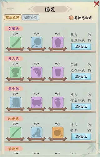 妙笔江山九游版