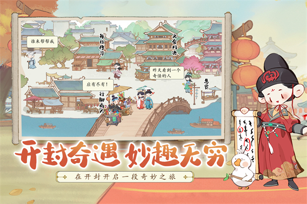 妙笔江山九游版截图2