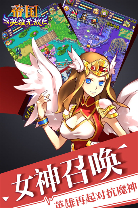 帝国王者归来小米版截图5