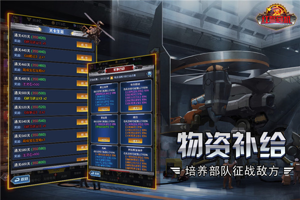红警危机九游版截图2