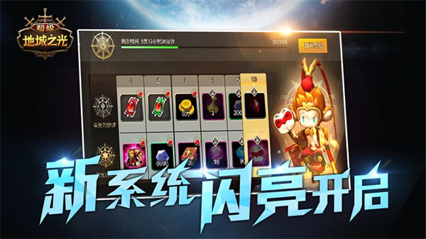 超级地城之光华为版