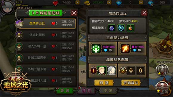 超级地城之光华为版
