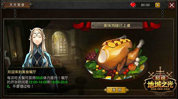 超级地城之光华为版