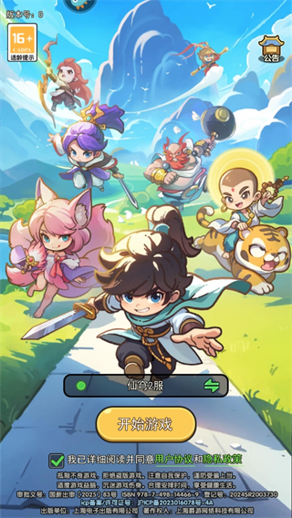 极限大乱斗九游版