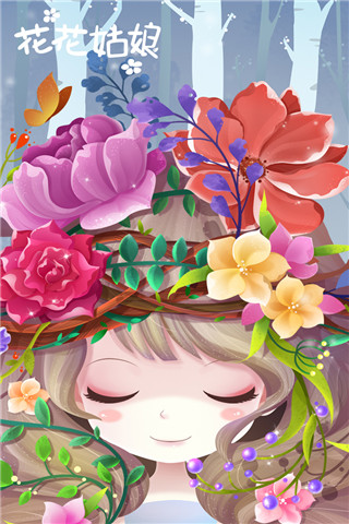 花花姑娘之美妆奇缘九游版截图2
