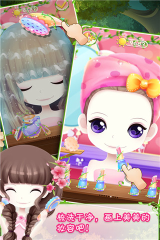 花花姑娘之美妆奇缘九游版截图3